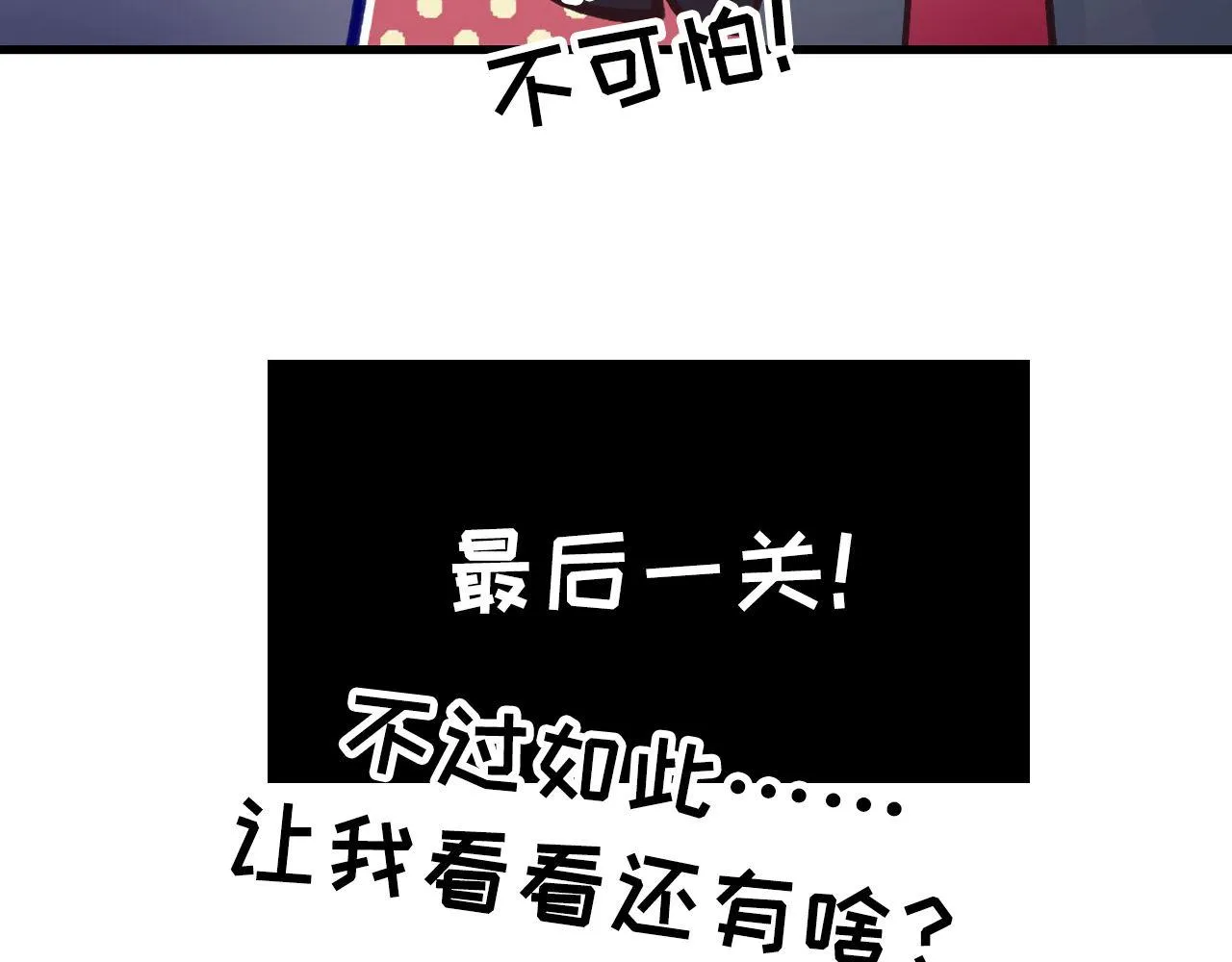 第168话 蚕食之柜 第137页