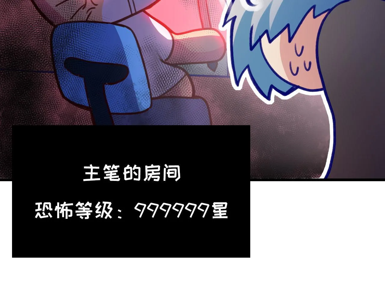 第168话 蚕食之柜 第140页