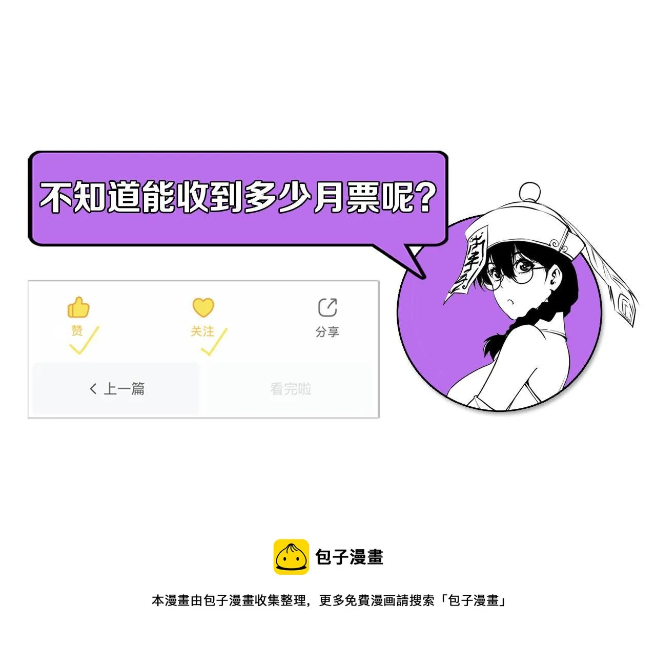 第168话 蚕食之柜 第145页