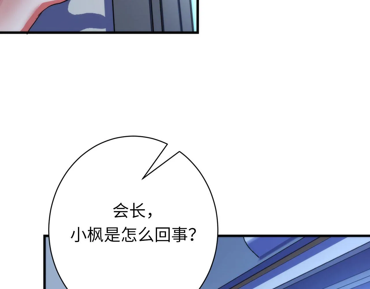 第170话 文化节落幕·周五特别行动 第7页
