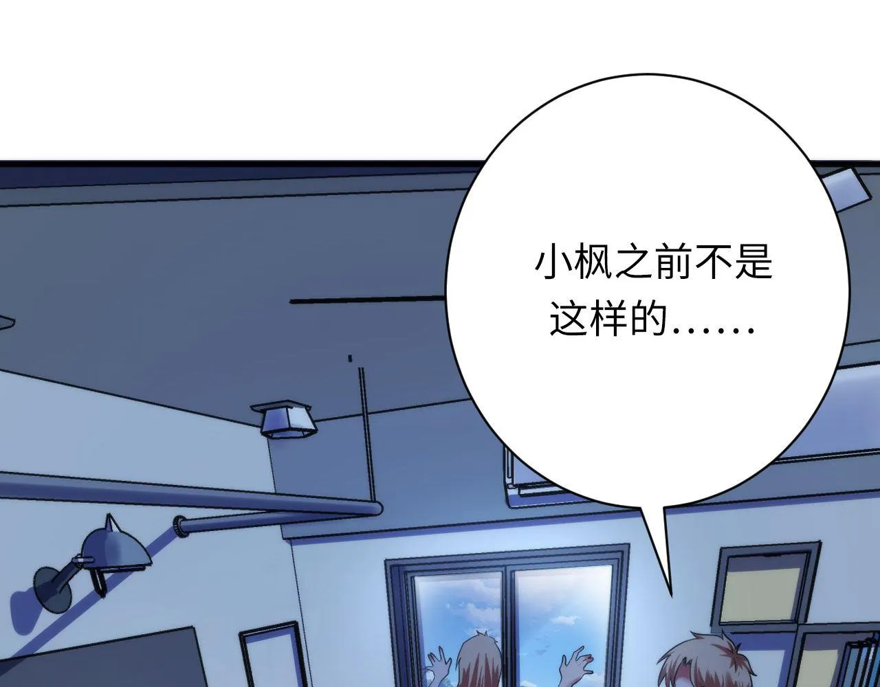 第170话 文化节落幕·周五特别行动 第10页