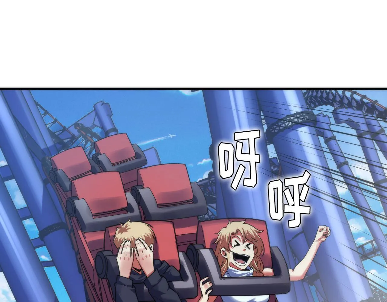 第170话 文化节落幕·周五特别行动 第13页