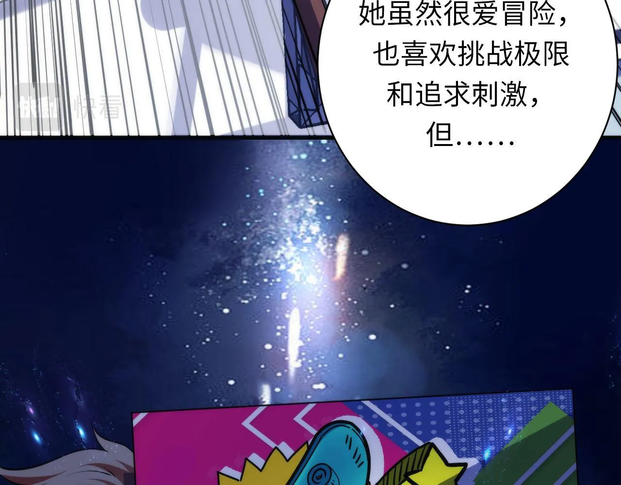 第170话 文化节落幕·周五特别行动 第15页