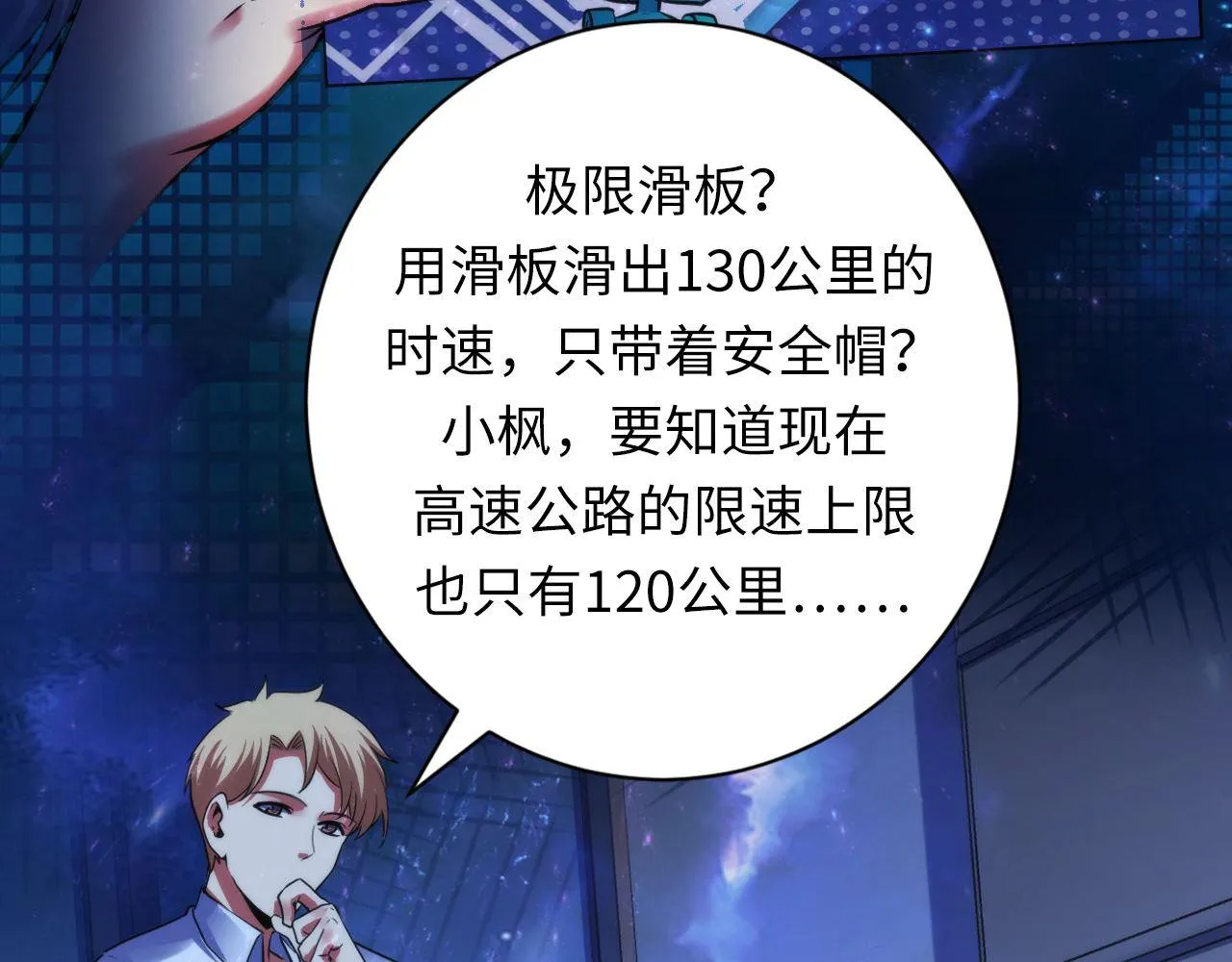 第170话 文化节落幕·周五特别行动 第17页
