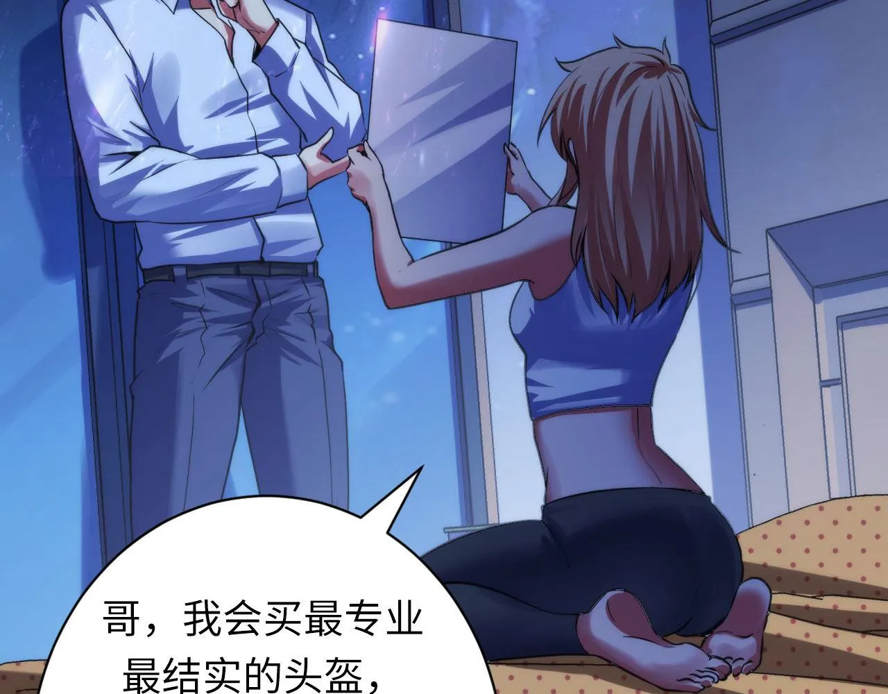 第170话 文化节落幕·周五特别行动 第18页