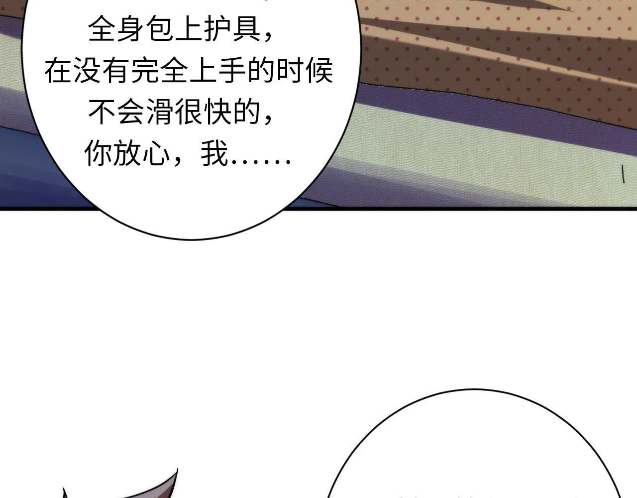 第170话 文化节落幕·周五特别行动 第19页