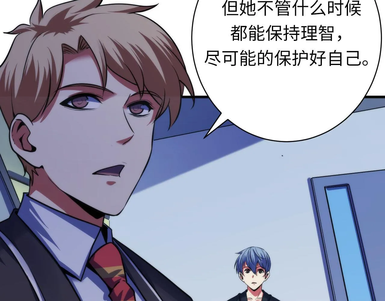 第170话 文化节落幕·周五特别行动 第20页