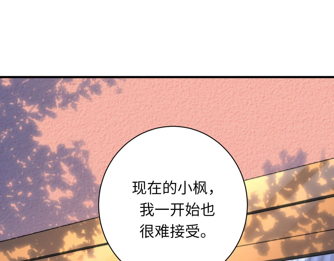 第170话 文化节落幕·周五特别行动 第22页