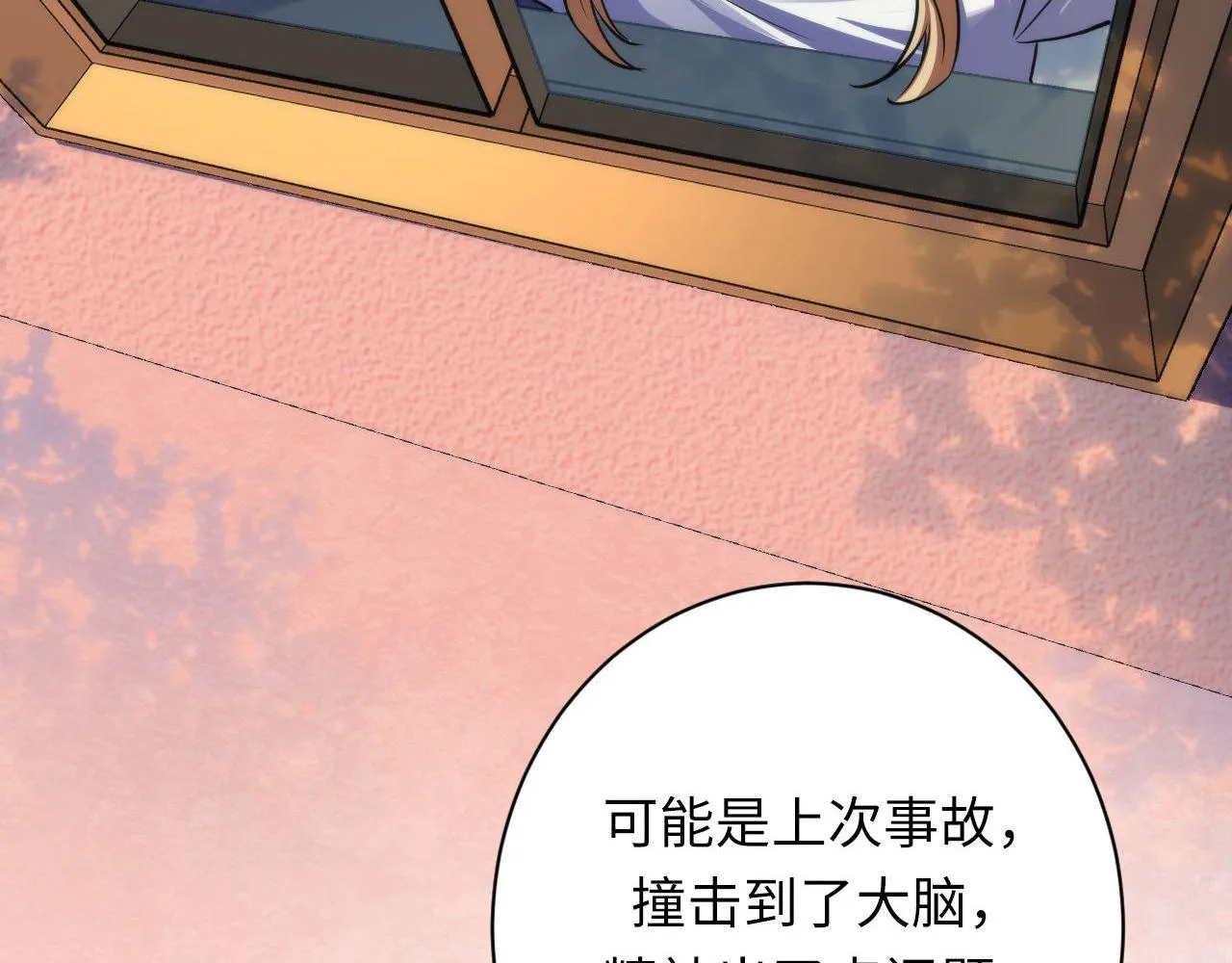 第170话 文化节落幕·周五特别行动 第24页