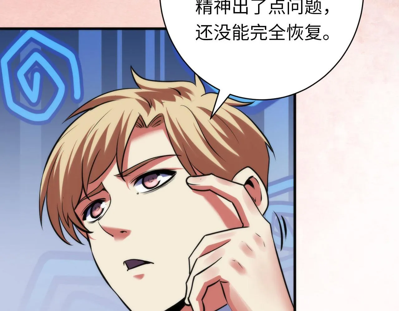 第170话 文化节落幕·周五特别行动 第25页