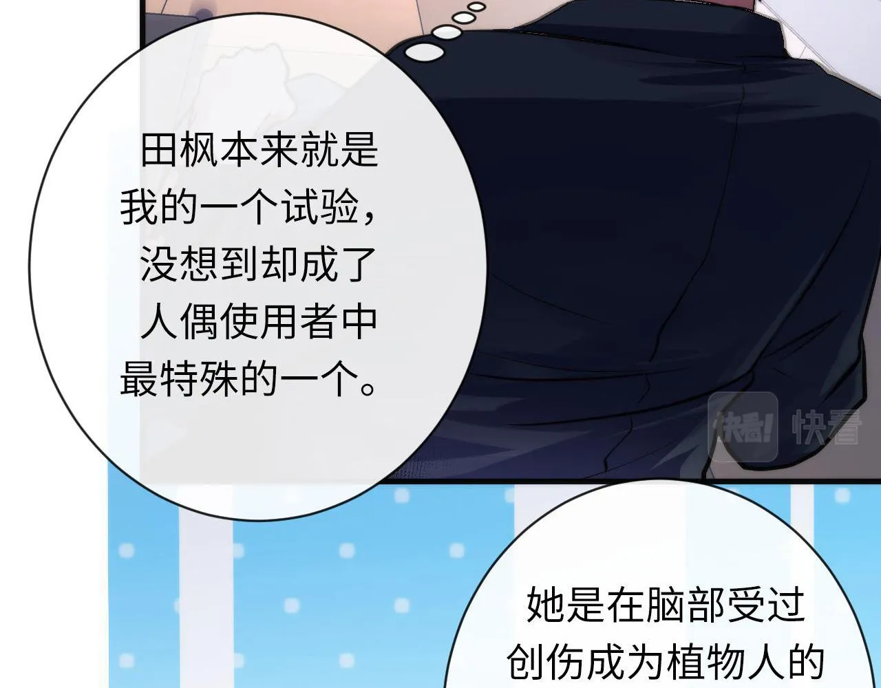 第170话 文化节落幕·周五特别行动 第28页