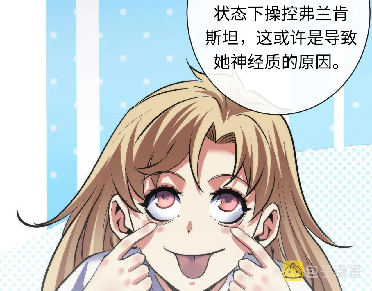 第170话 文化节落幕·周五特别行动 第29页