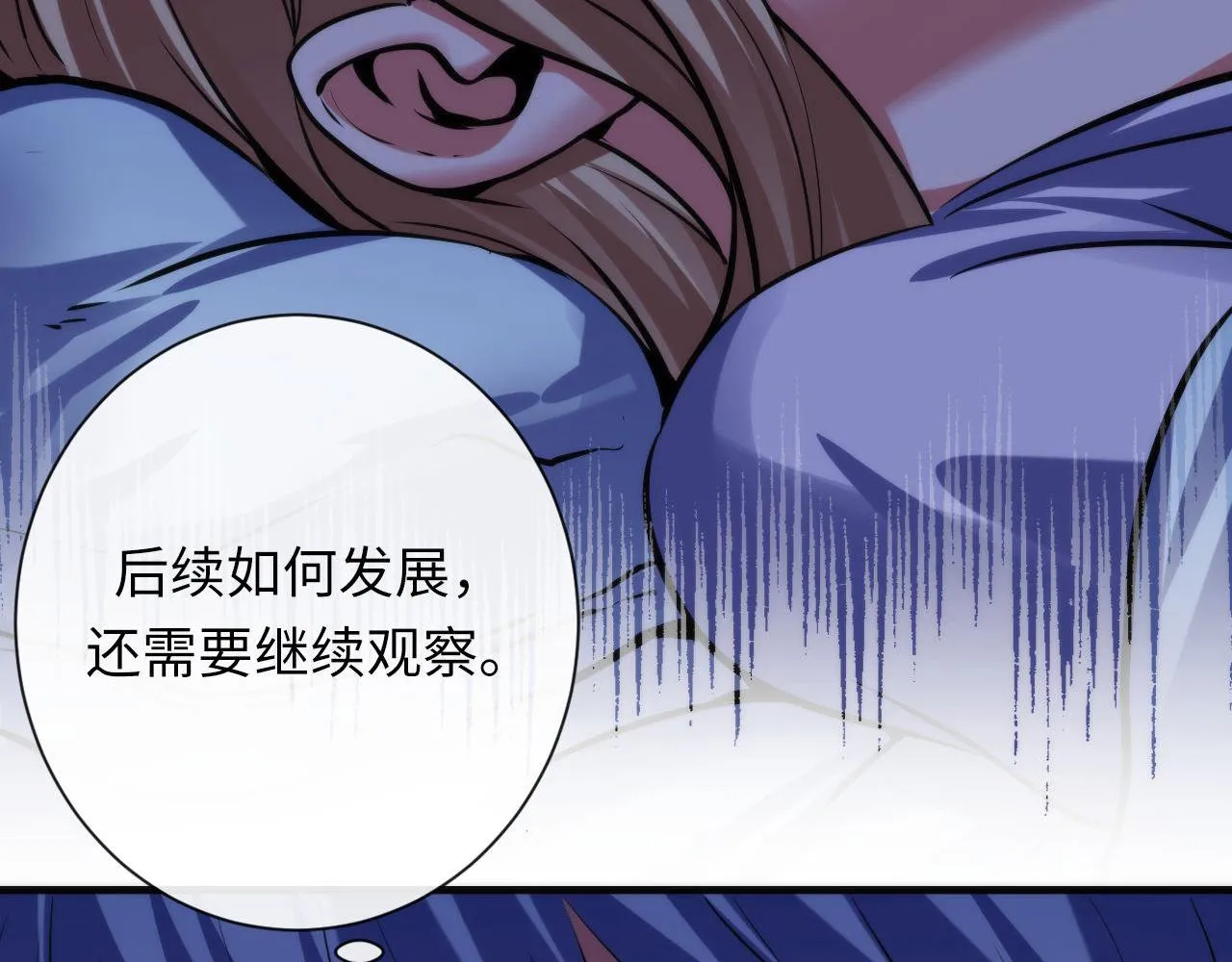 第170话 文化节落幕·周五特别行动 第31页