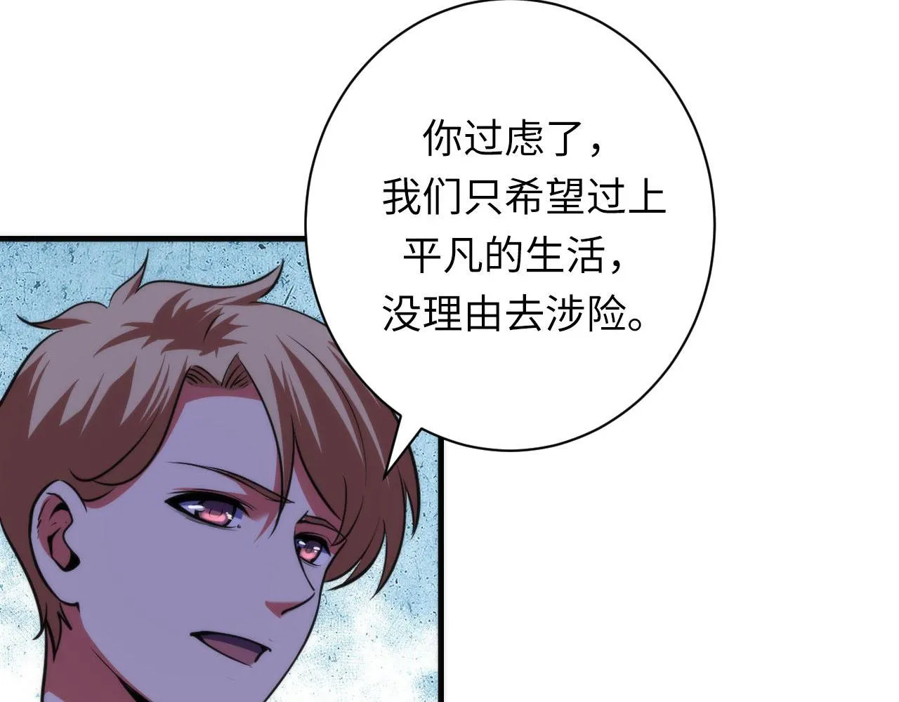 第170话 文化节落幕·周五特别行动 第35页