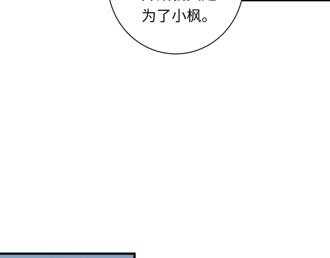 第170话 文化节落幕·周五特别行动 第37页