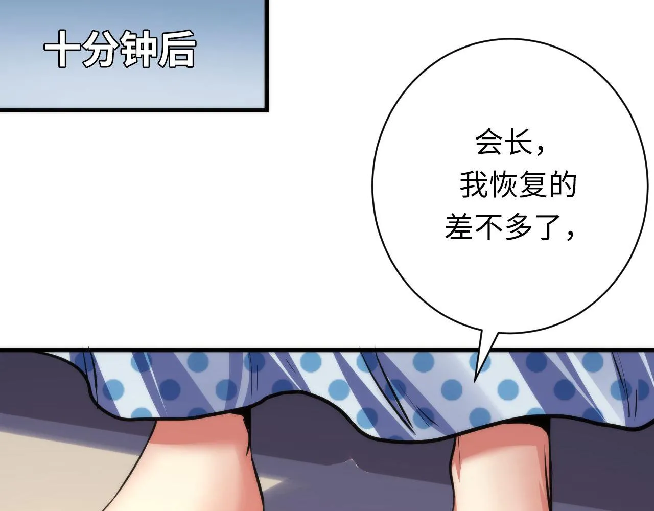 第170话 文化节落幕·周五特别行动 第38页