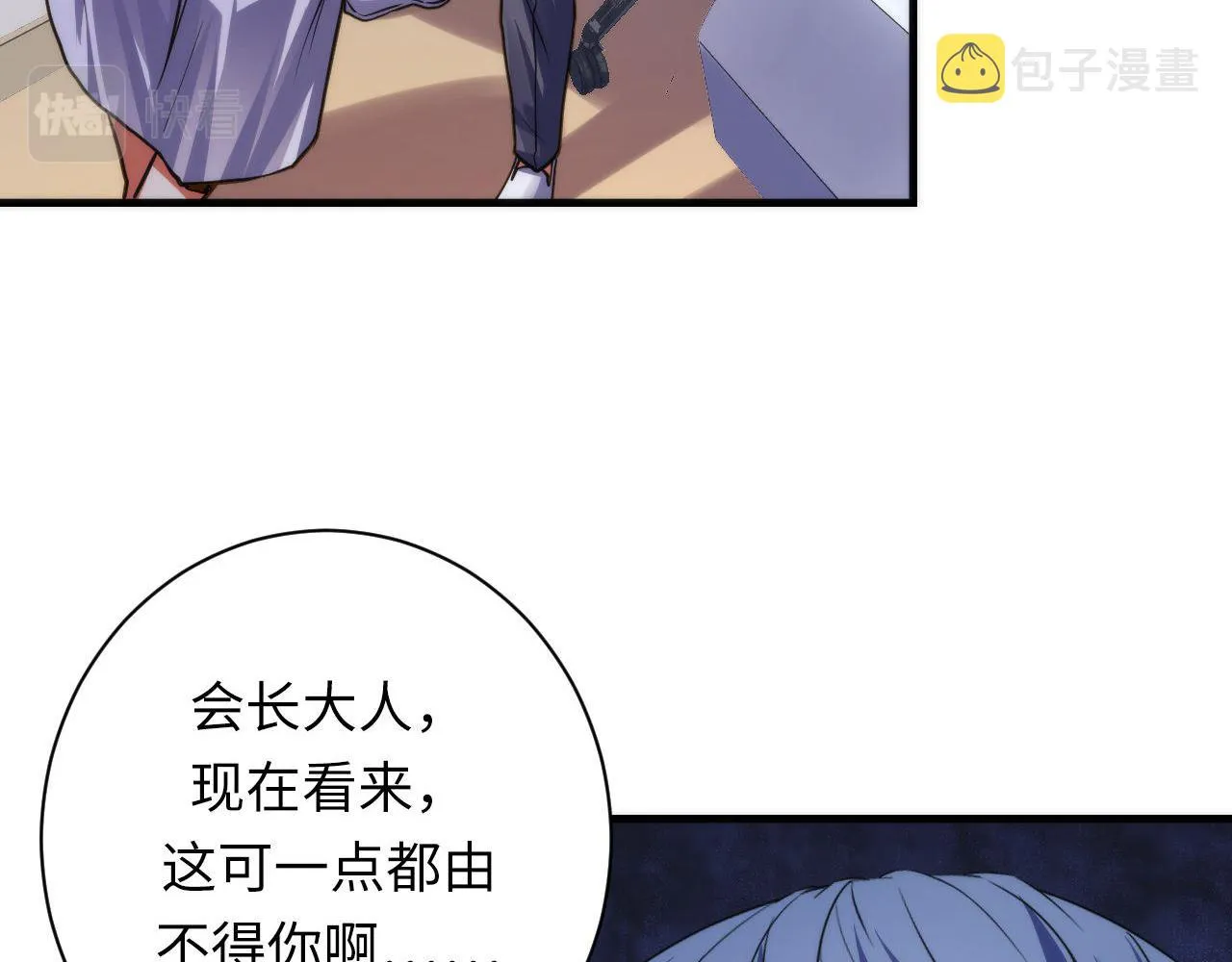 第170话 文化节落幕·周五特别行动 第45页