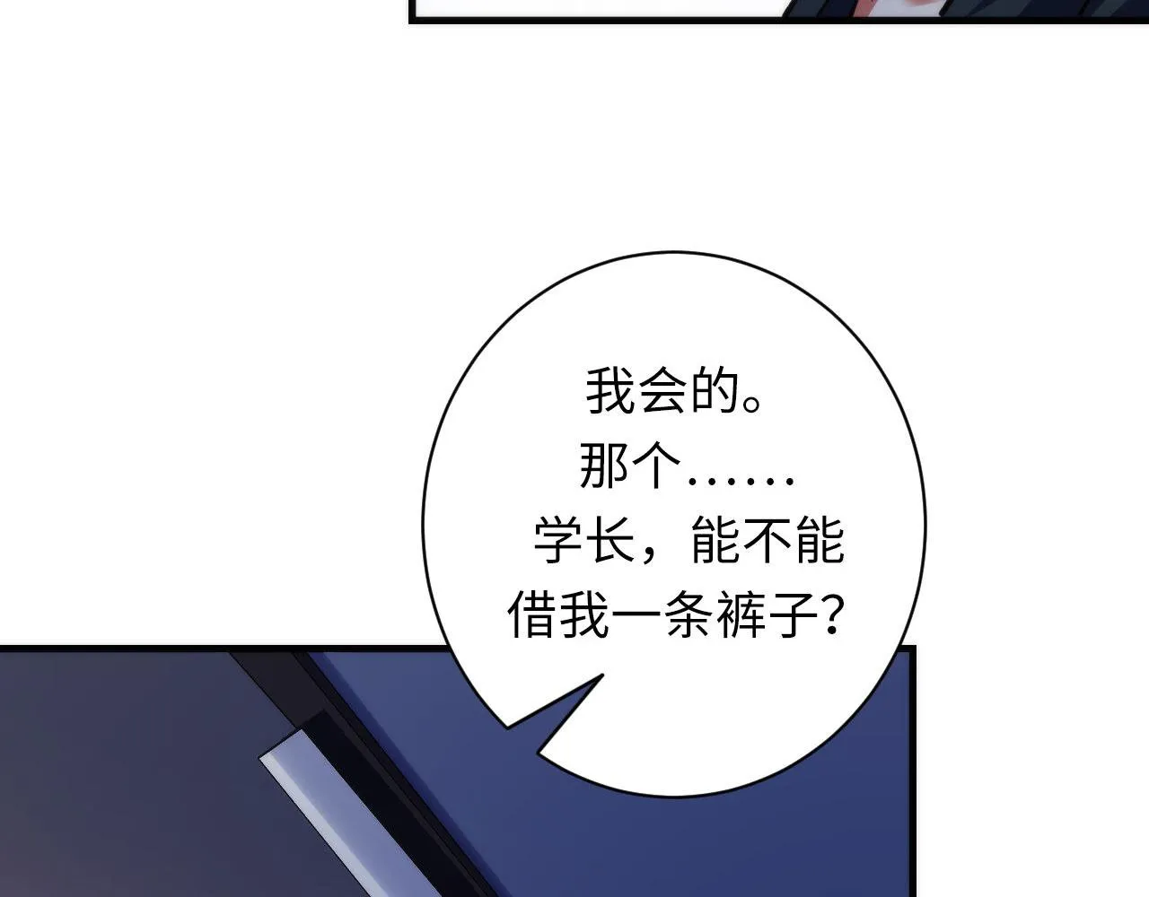 第170话 文化节落幕·周五特别行动 第47页
