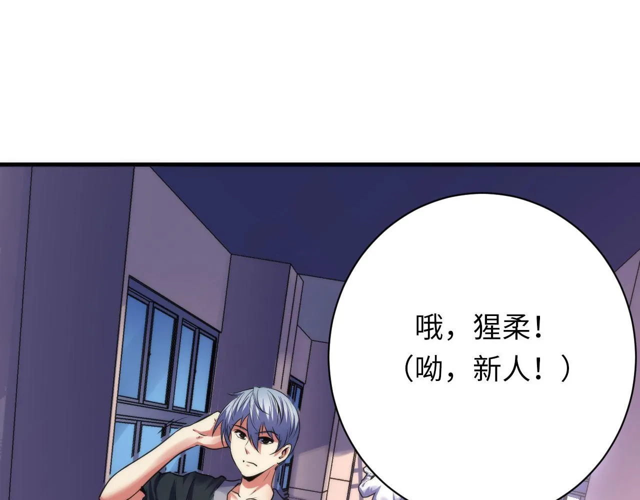 第170话 文化节落幕·周五特别行动 第53页