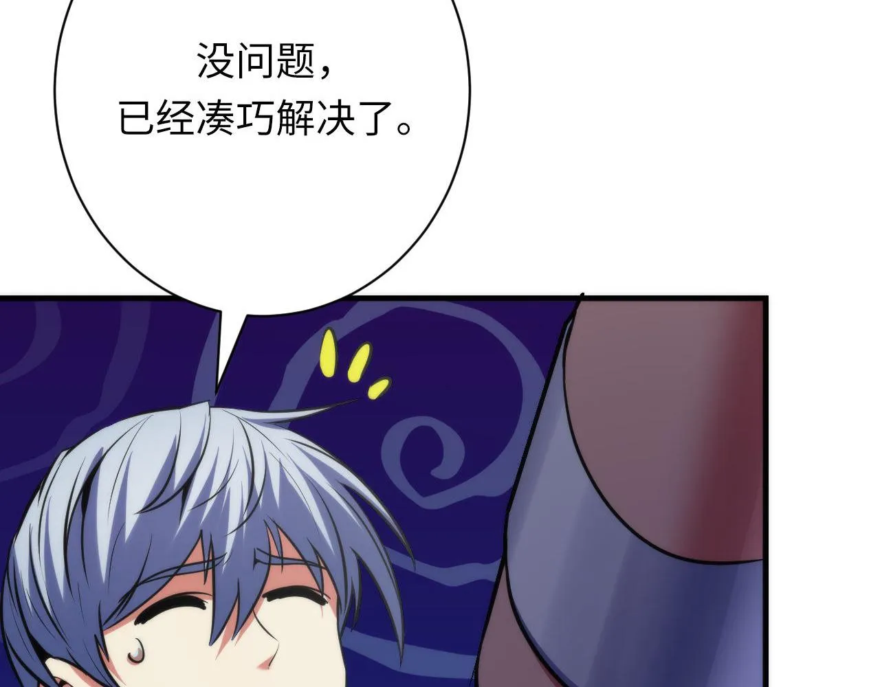 第170话 文化节落幕·周五特别行动 第58页