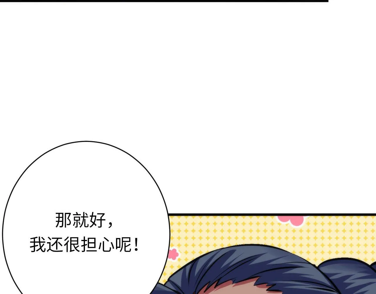 第170话 文化节落幕·周五特别行动 第60页