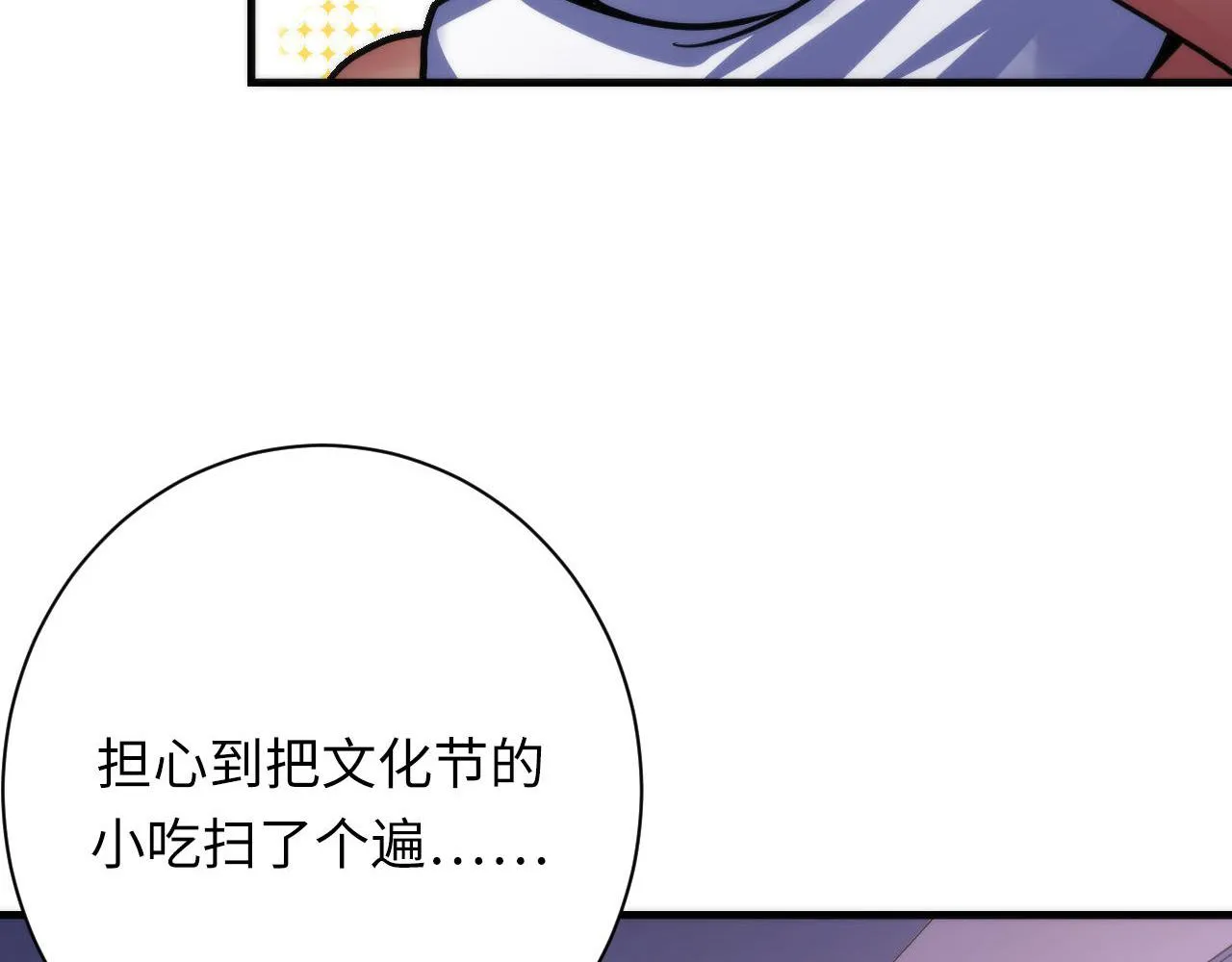 第170话 文化节落幕·周五特别行动 第62页