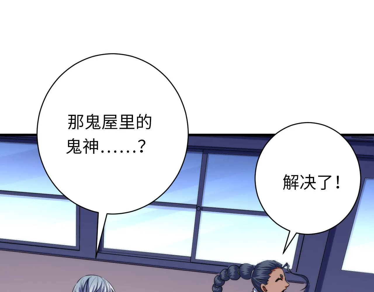第170话 文化节落幕·周五特别行动 第65页