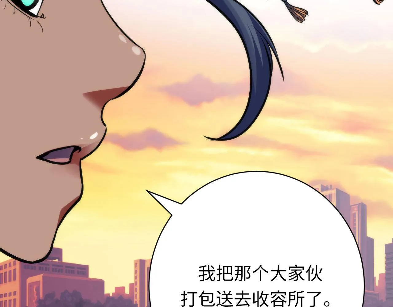第170话 文化节落幕·周五特别行动 第68页