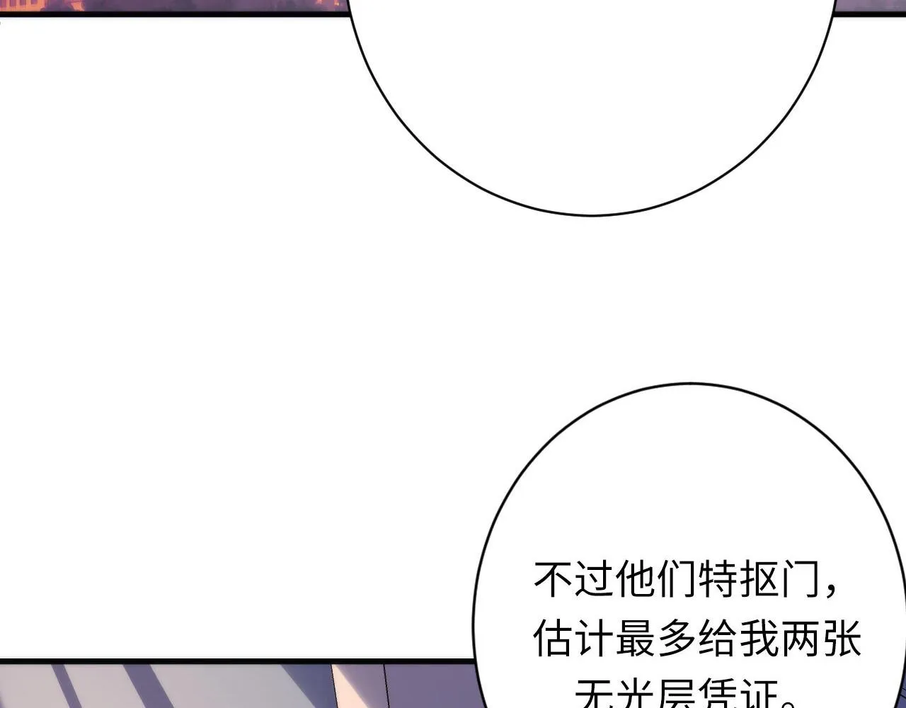 第170话 文化节落幕·周五特别行动 第69页