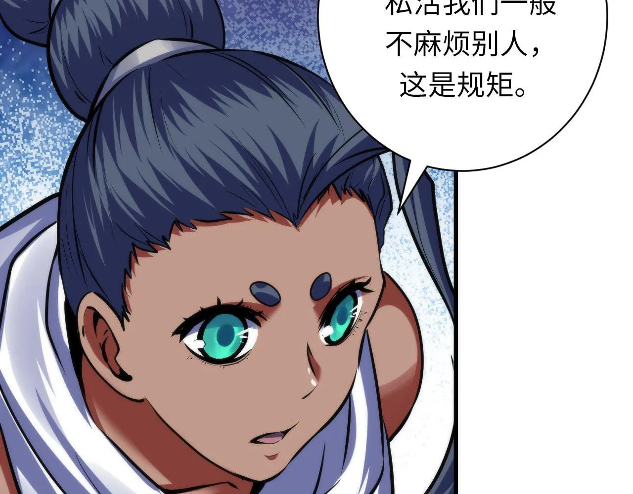 第170话 文化节落幕·周五特别行动 第72页