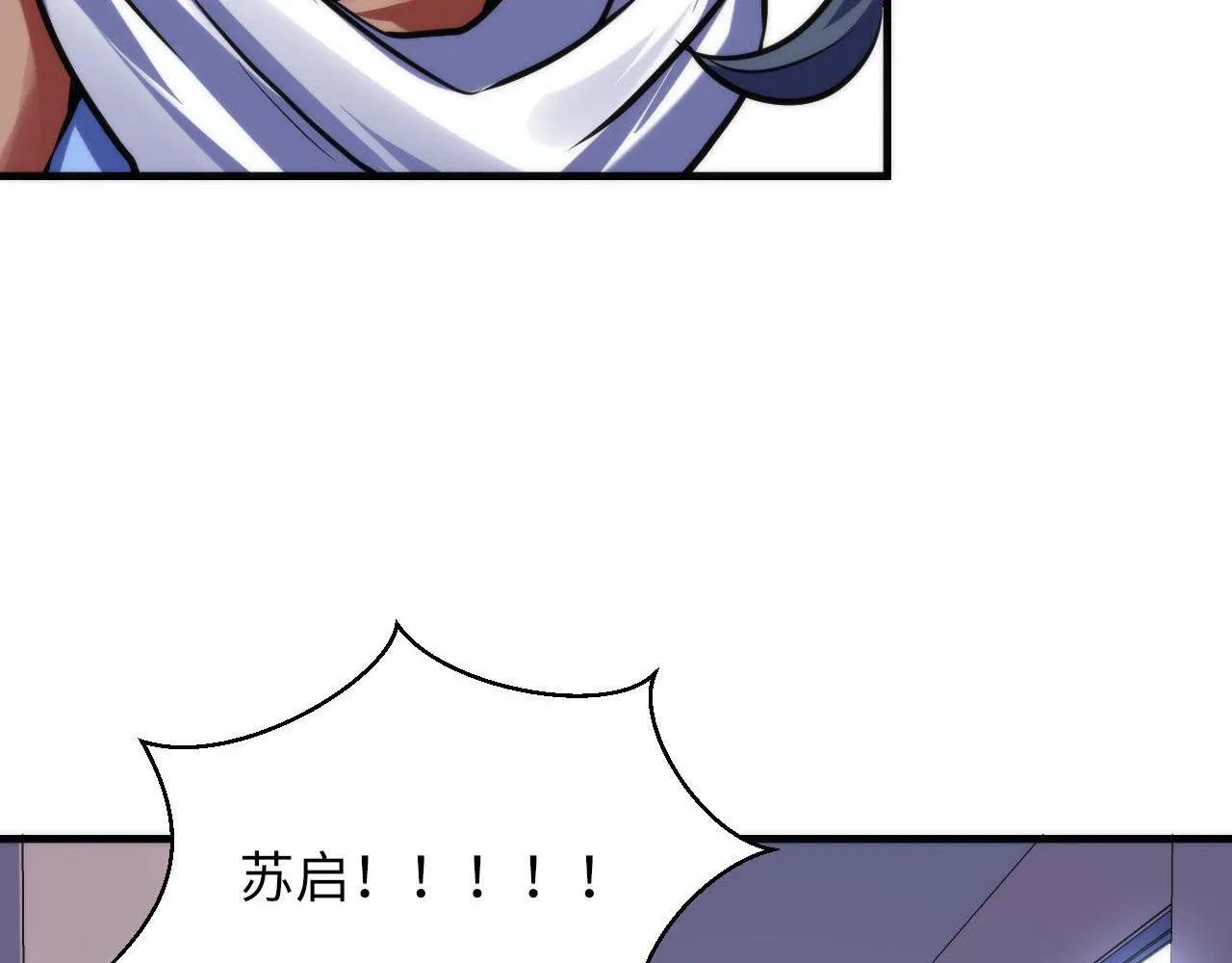 第170话 文化节落幕·周五特别行动 第73页