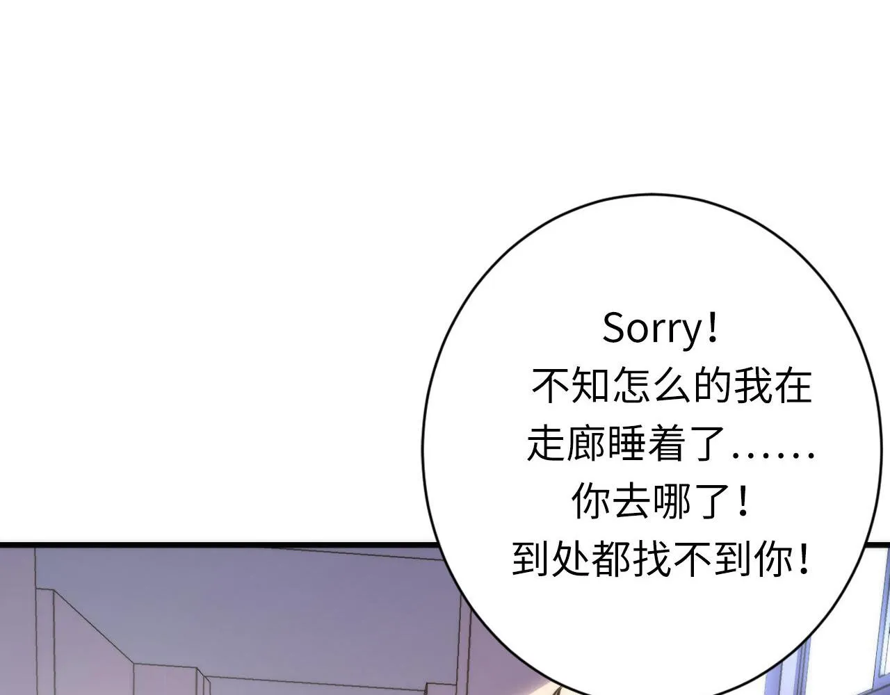 第170话 文化节落幕·周五特别行动 第75页