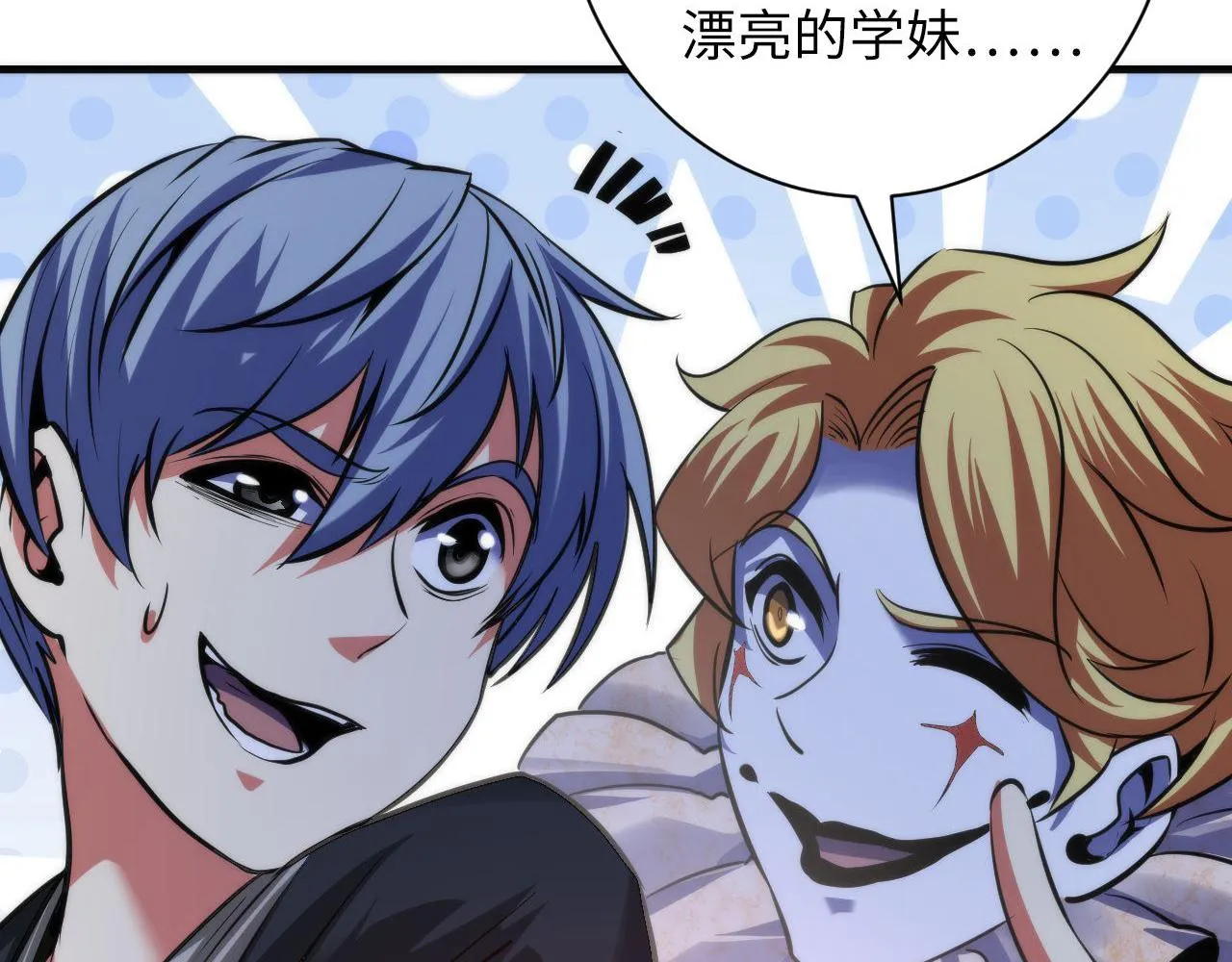 第170话 文化节落幕·周五特别行动 第81页
