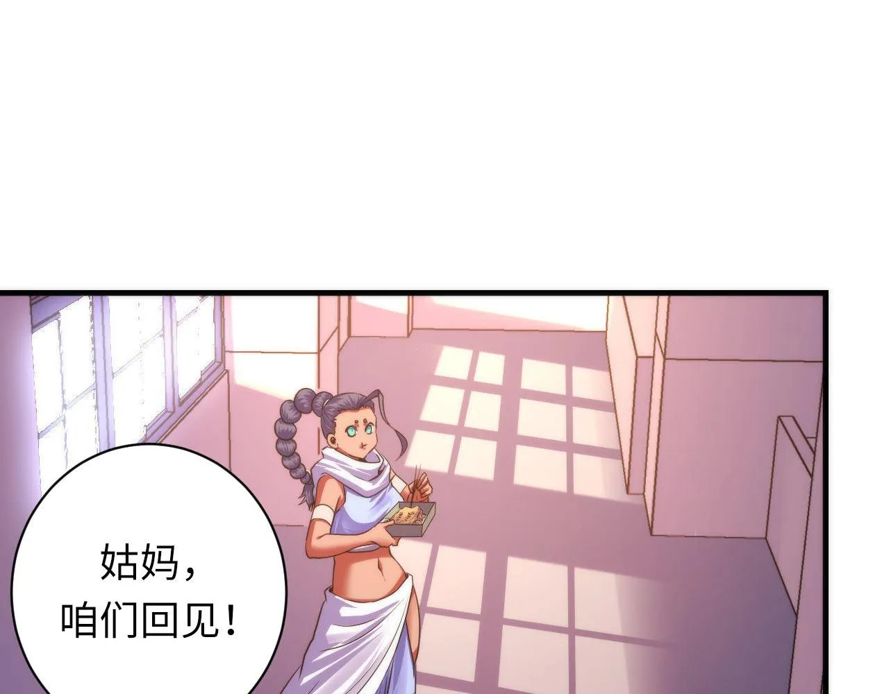 第170话 文化节落幕·周五特别行动 第83页