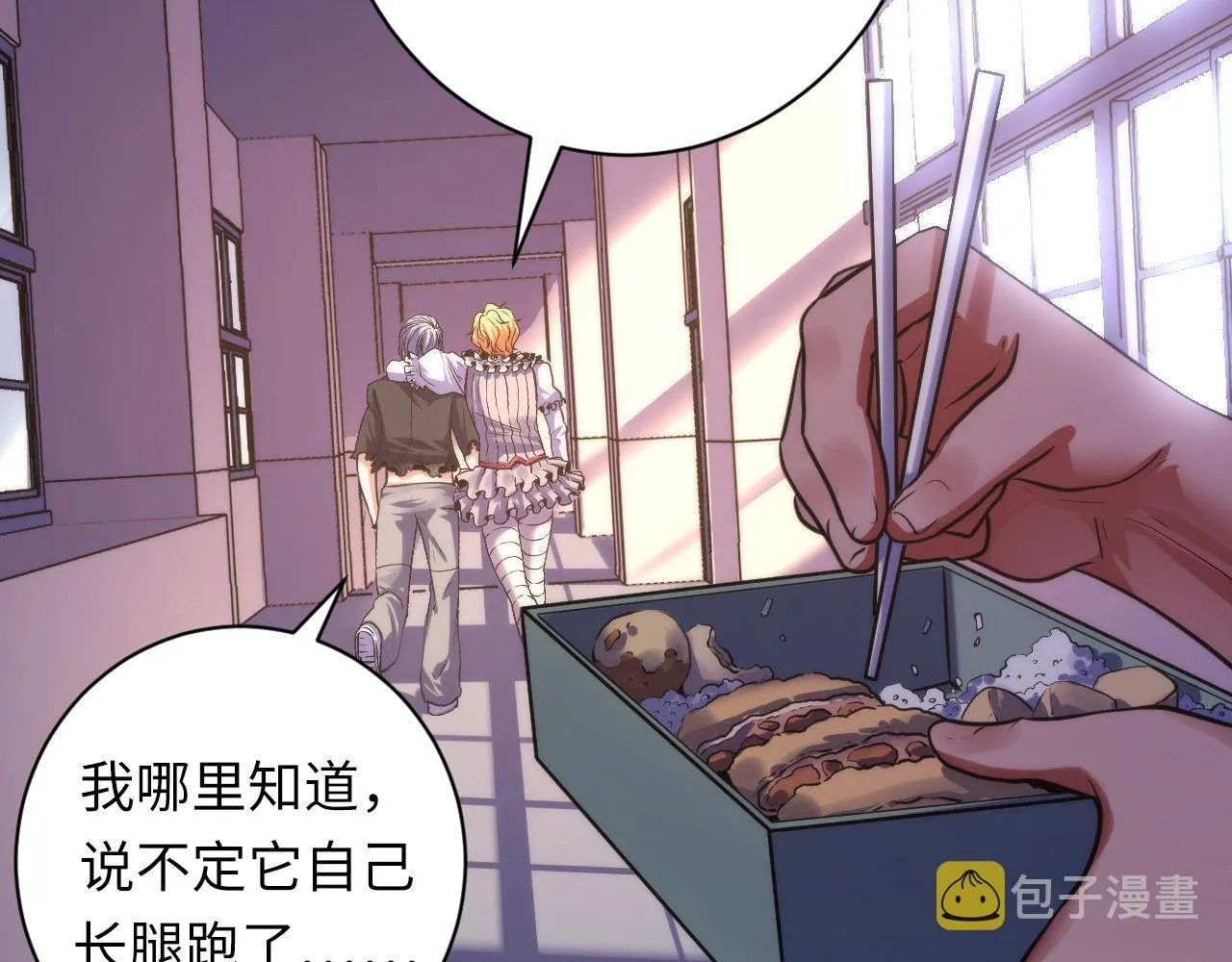 第170话 文化节落幕·周五特别行动 第86页
