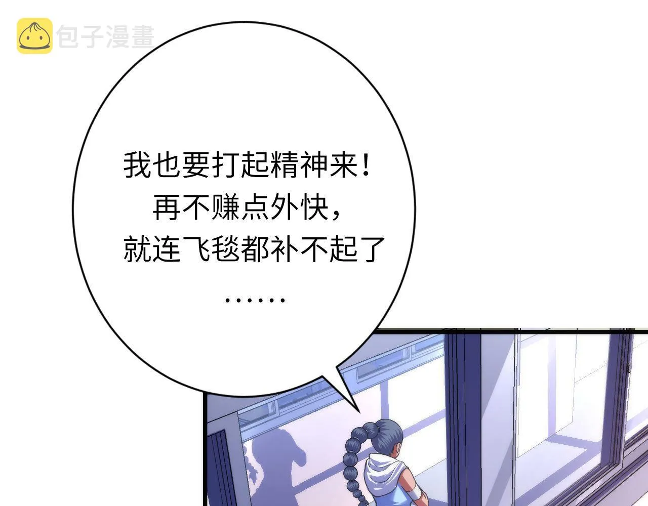 第170话 文化节落幕·周五特别行动 第89页