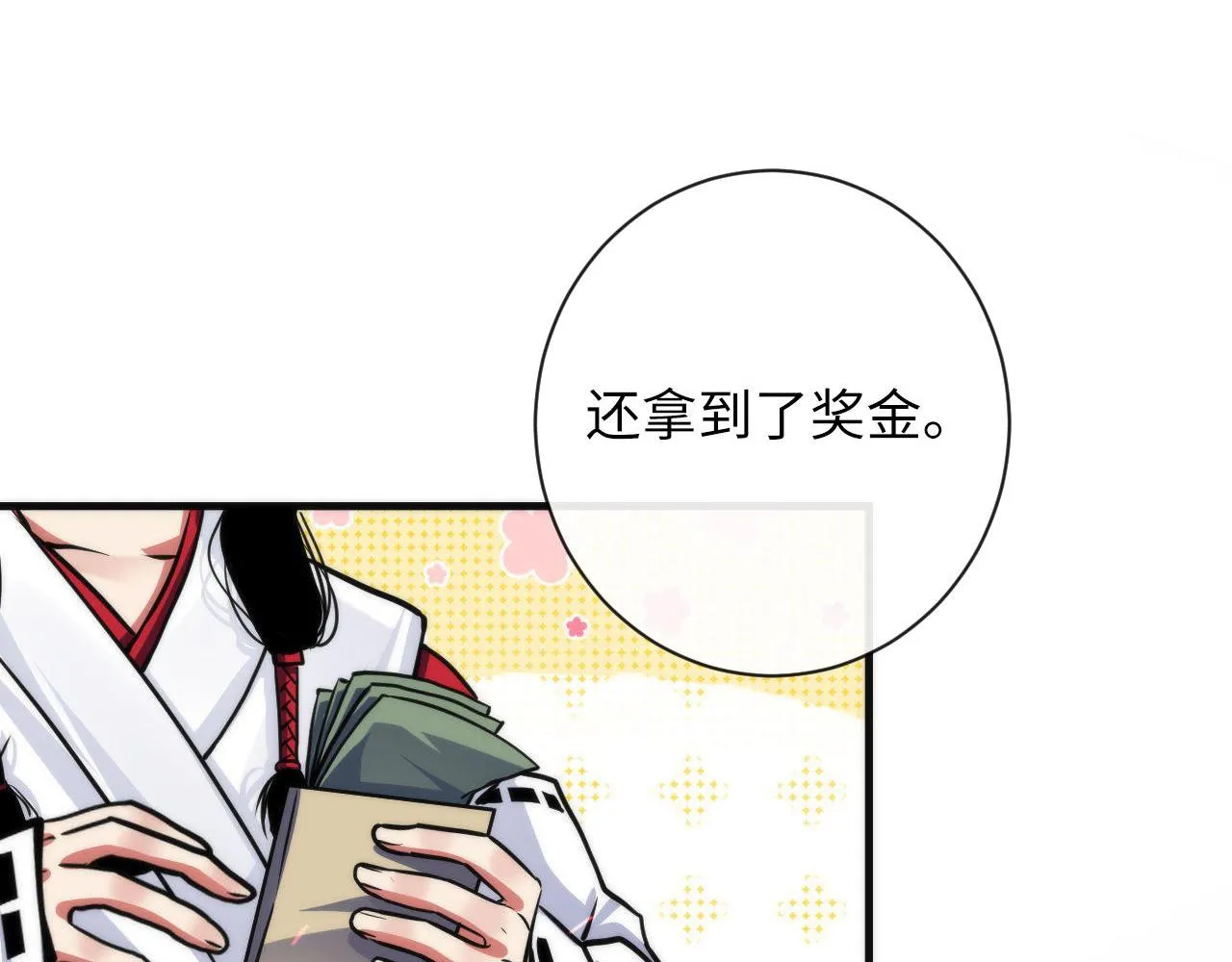第170话 文化节落幕·周五特别行动 第96页