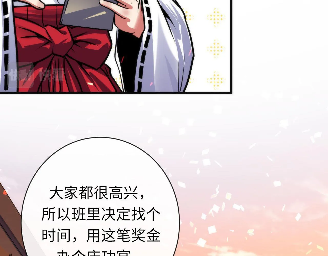第170话 文化节落幕·周五特别行动 第97页