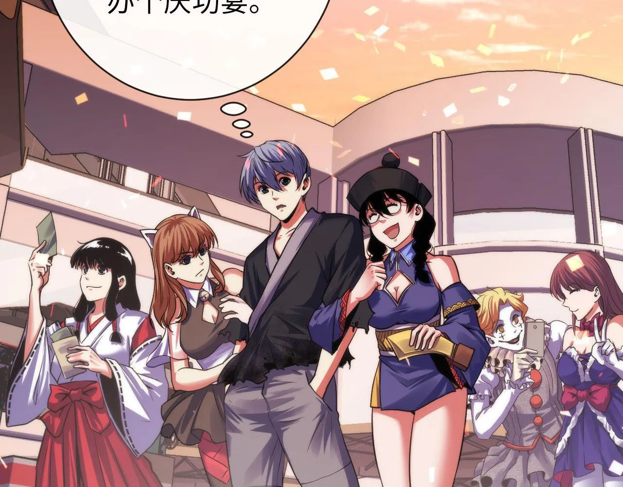 第170话 文化节落幕·周五特别行动 第98页
