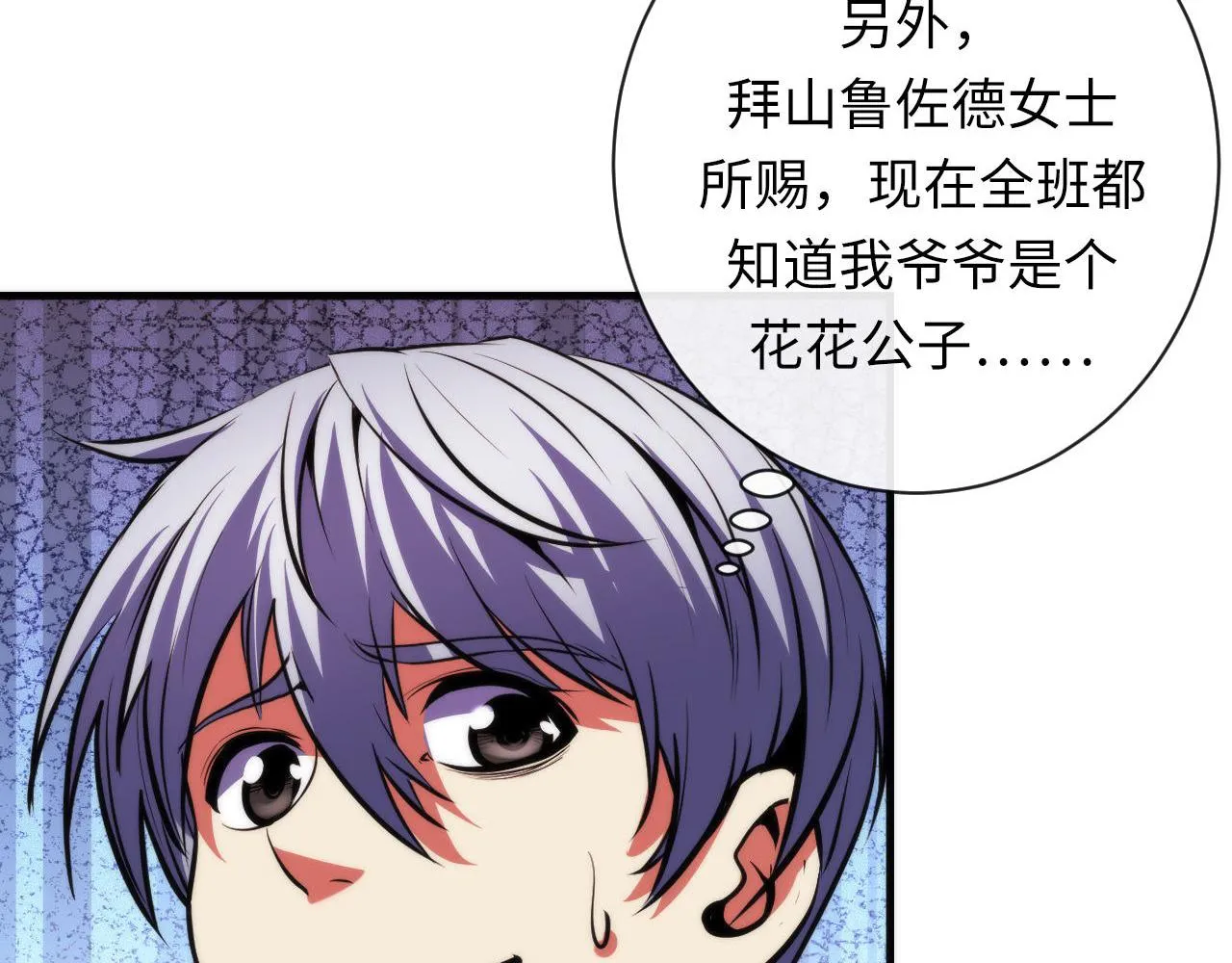 第170话 文化节落幕·周五特别行动 第100页