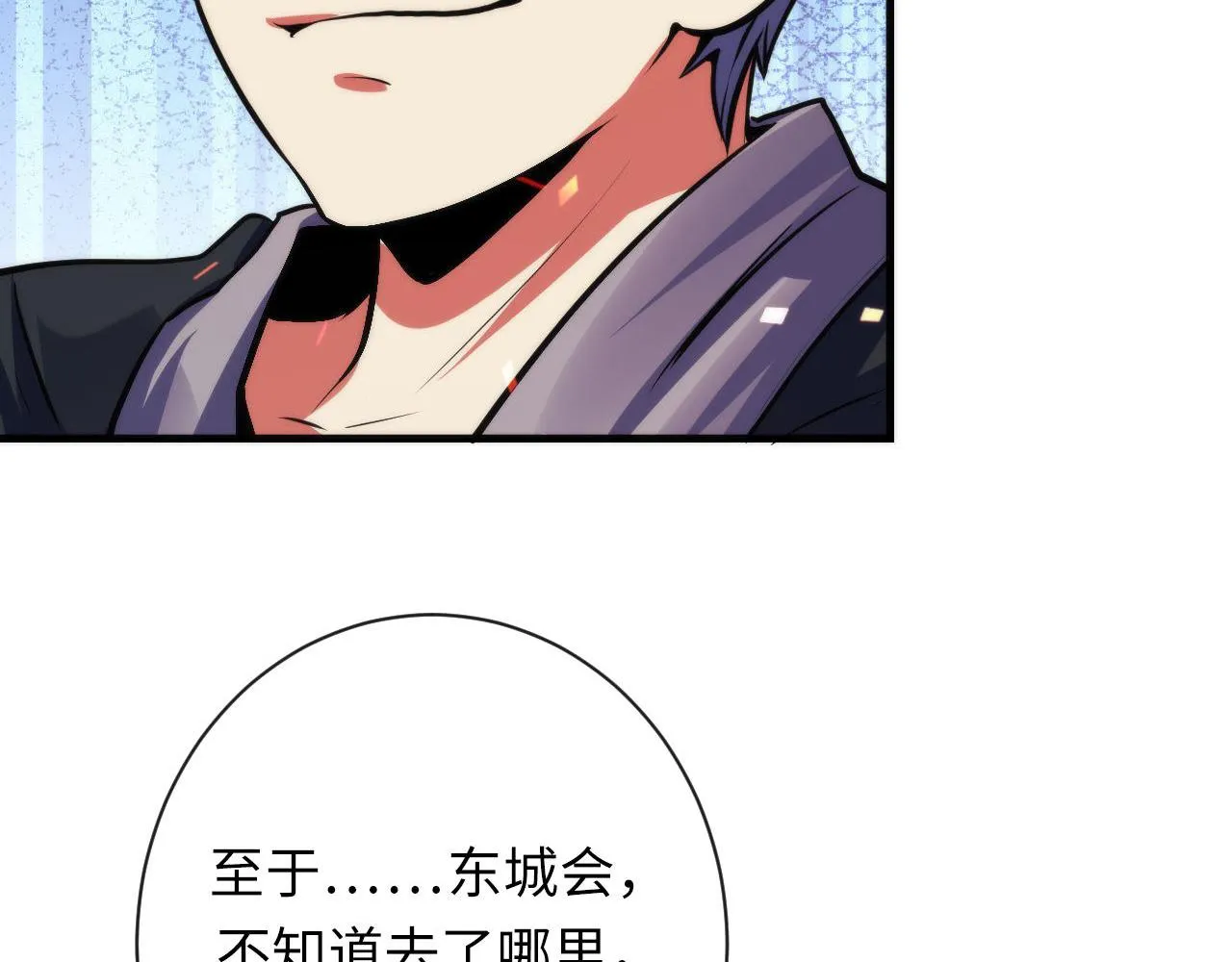 第170话 文化节落幕·周五特别行动 第101页