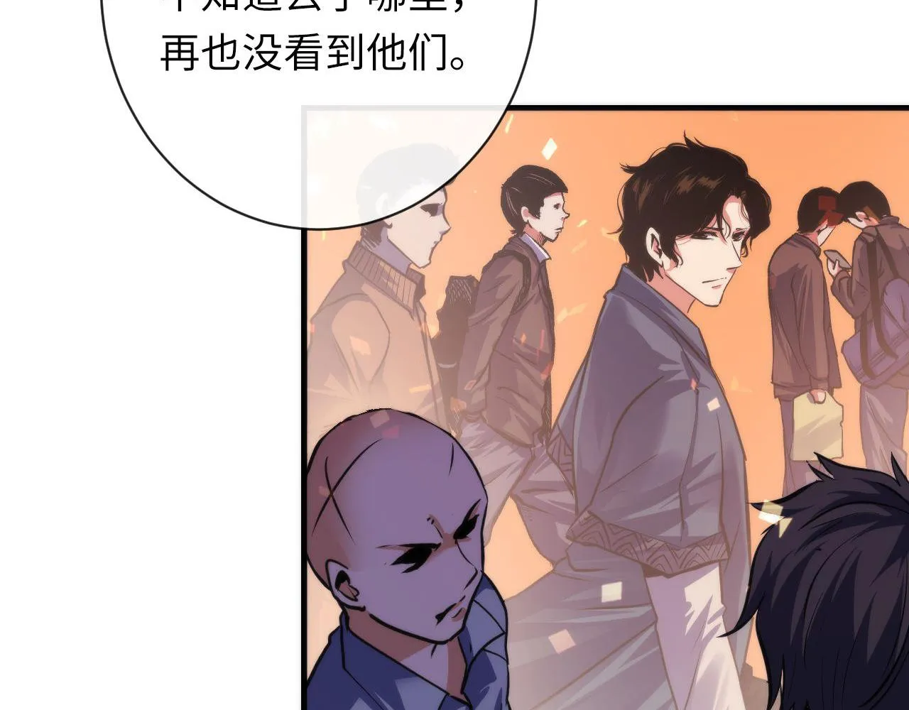 第170话 文化节落幕·周五特别行动 第102页