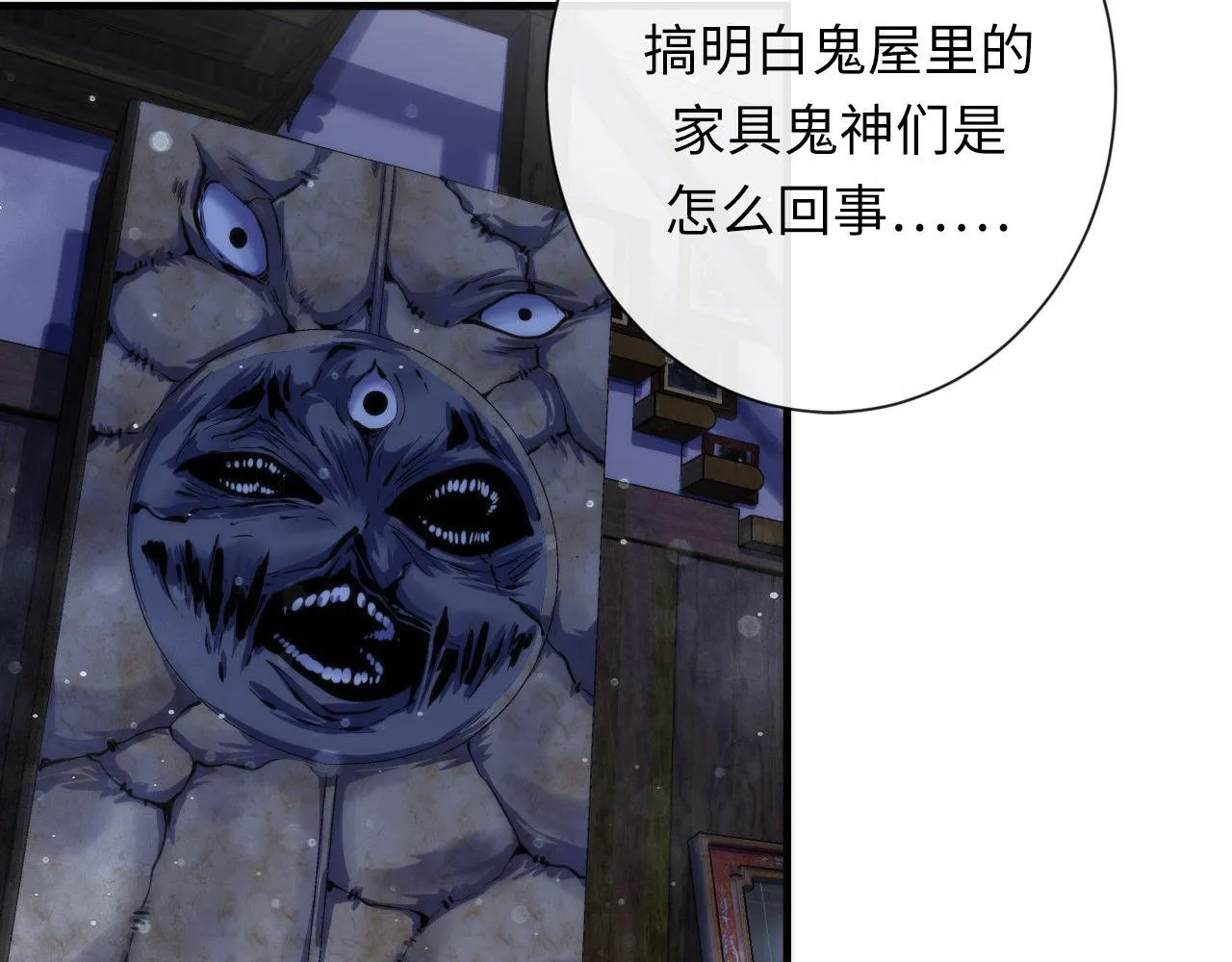 第170话 文化节落幕·周五特别行动 第104页