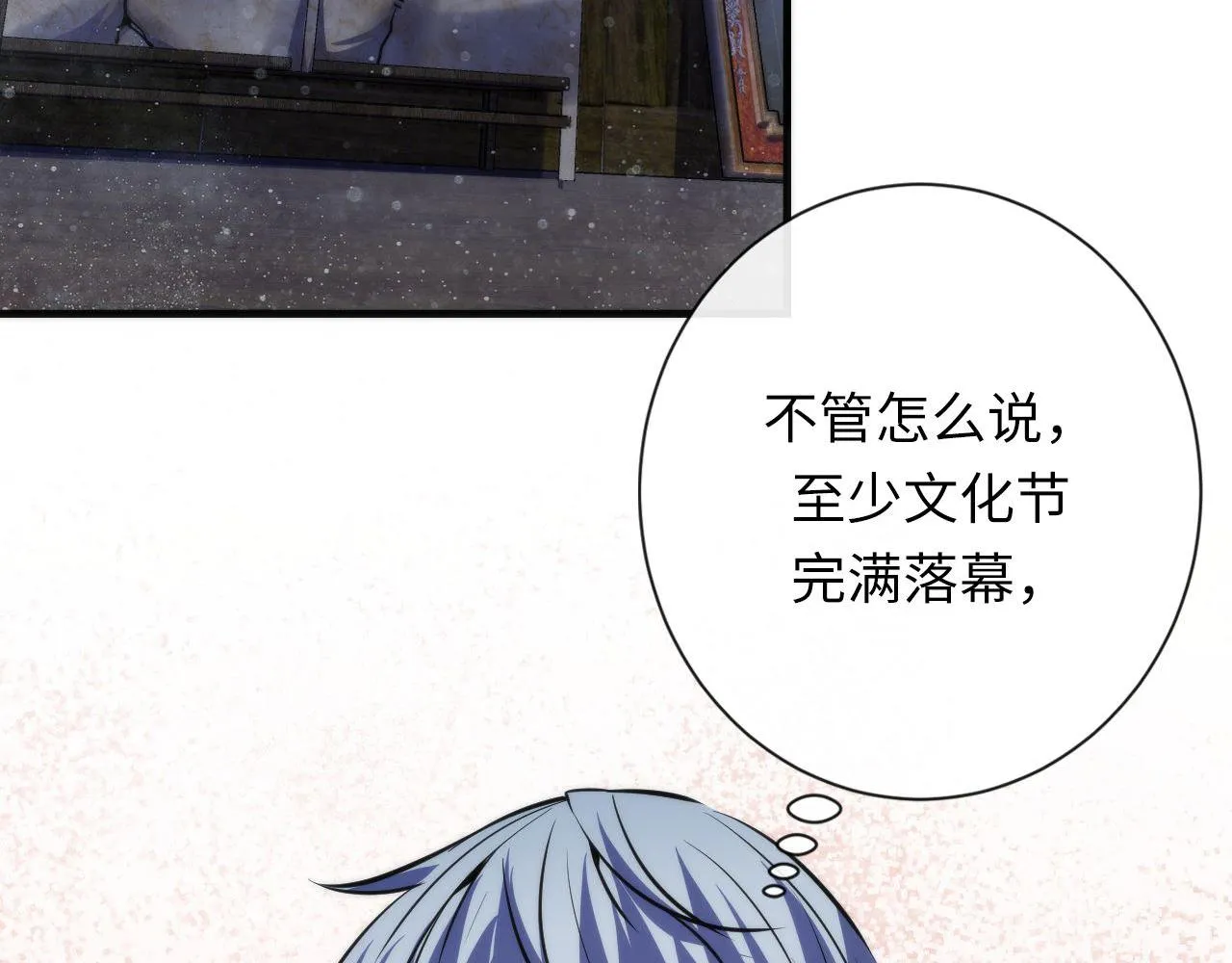 第170话 文化节落幕·周五特别行动 第105页