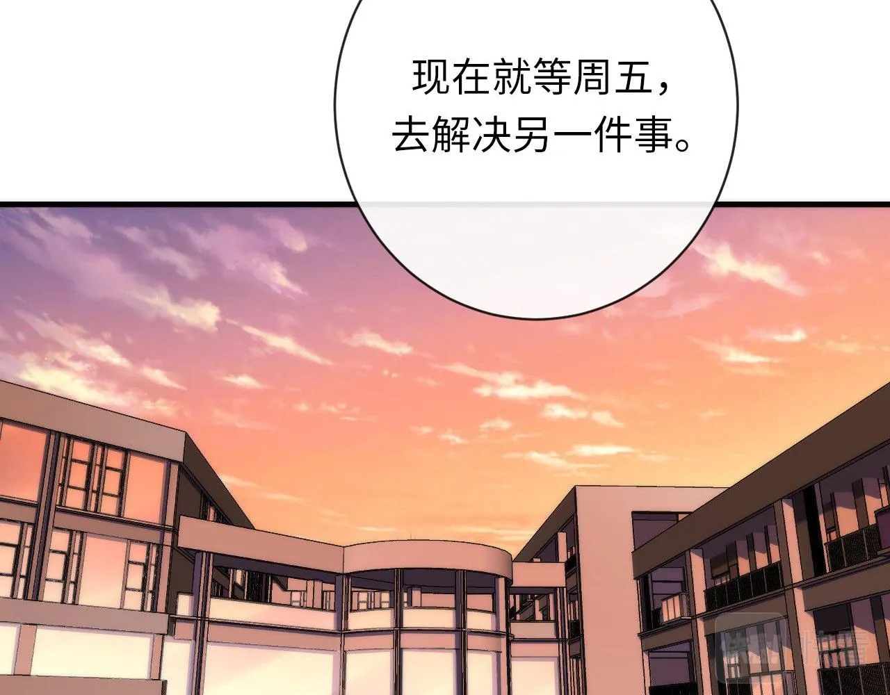 第170话 文化节落幕·周五特别行动 第108页