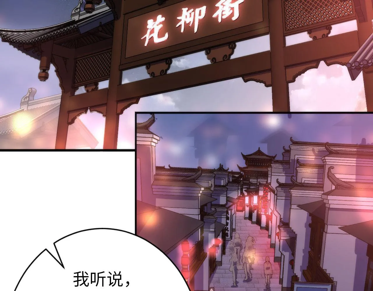 第170话 文化节落幕·周五特别行动 第112页