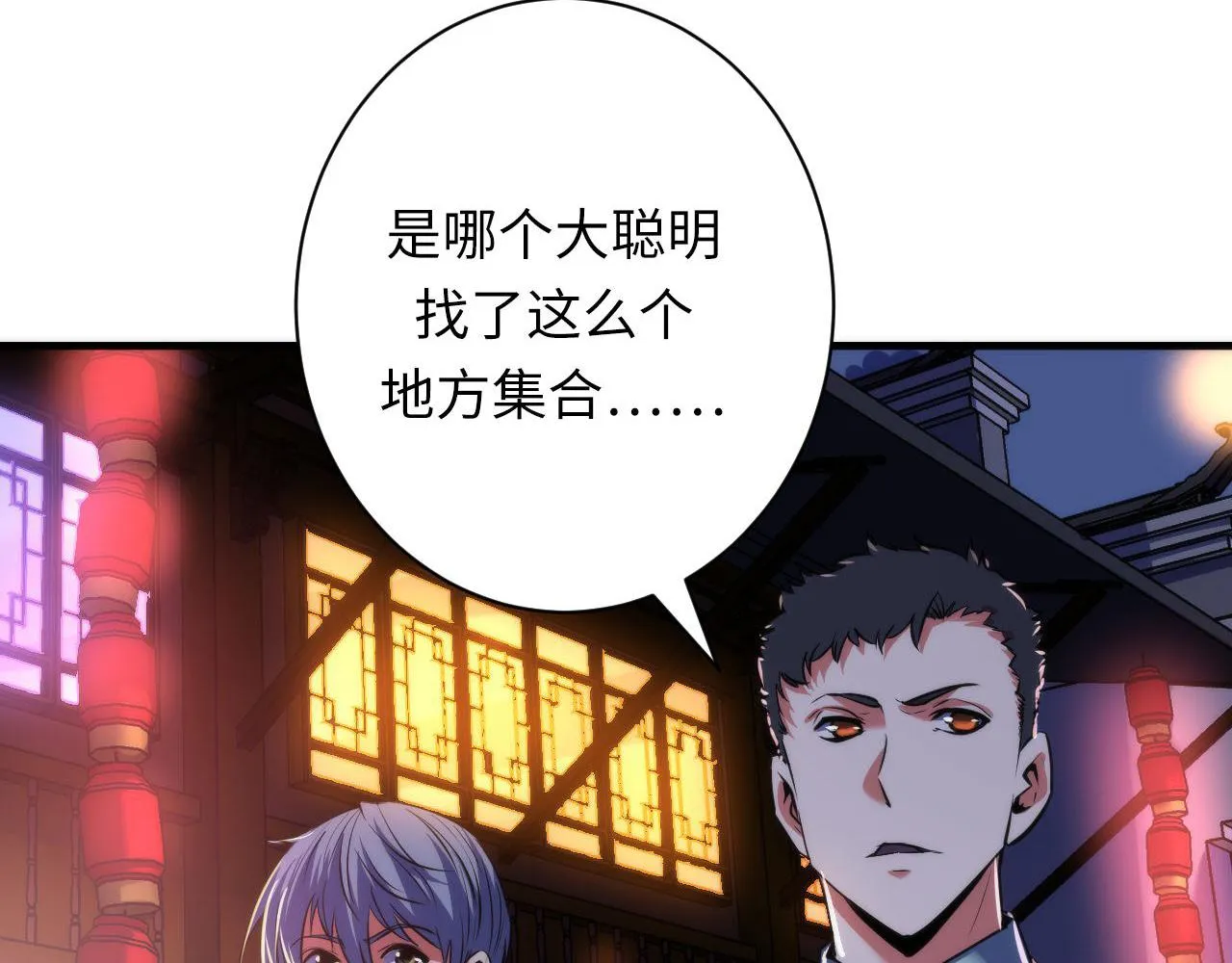 第170话 文化节落幕·周五特别行动 第114页