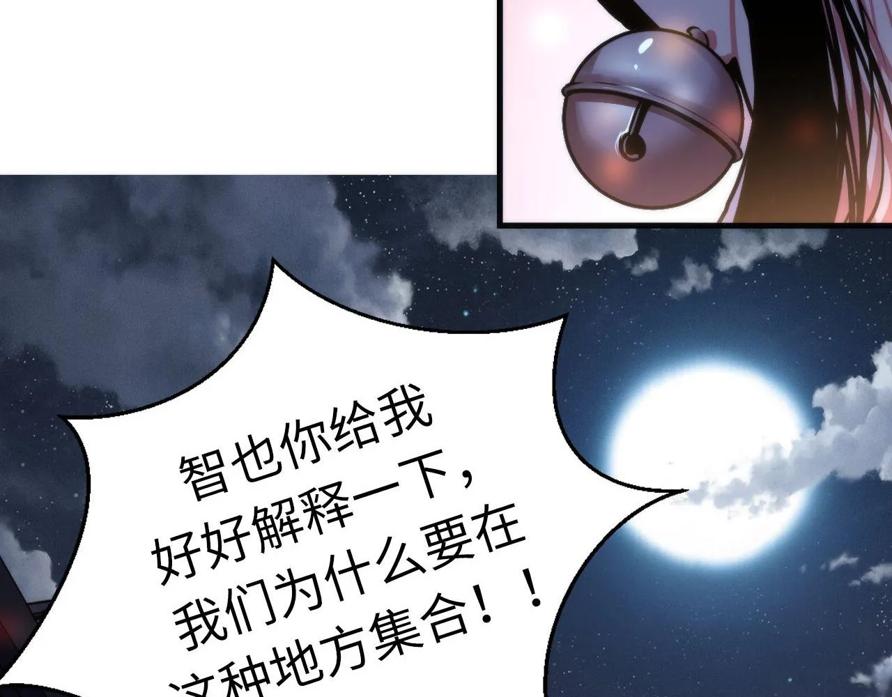 第170话 文化节落幕·周五特别行动 第119页