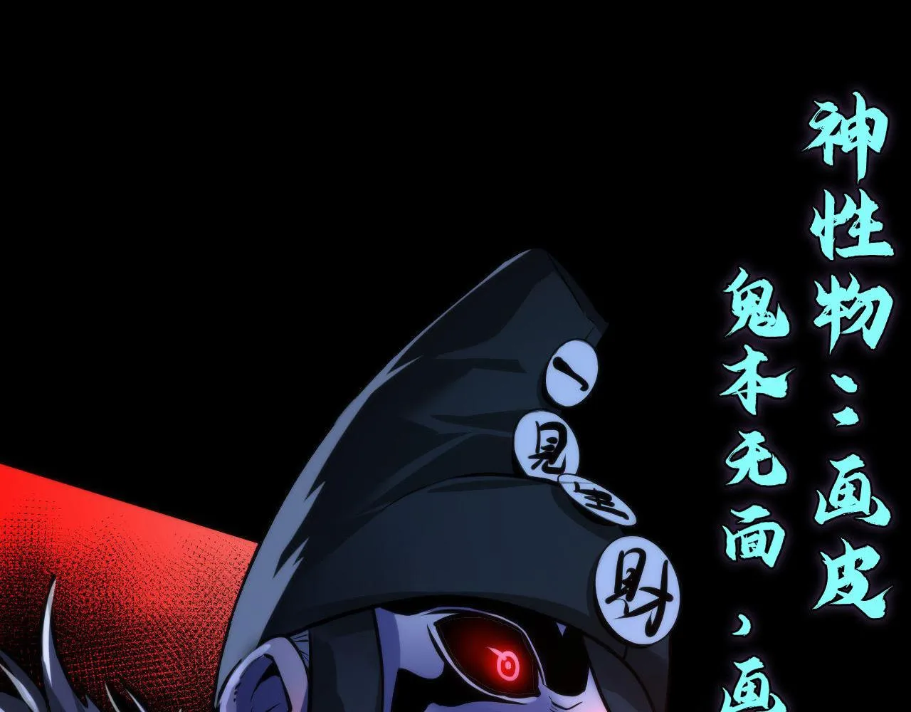 第169话 危险感应 第6页