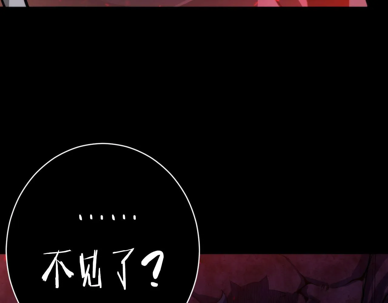 第169话 危险感应 第8页
